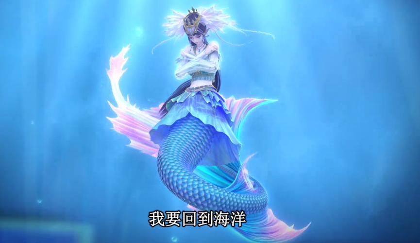 叶罗丽仙子美人鱼