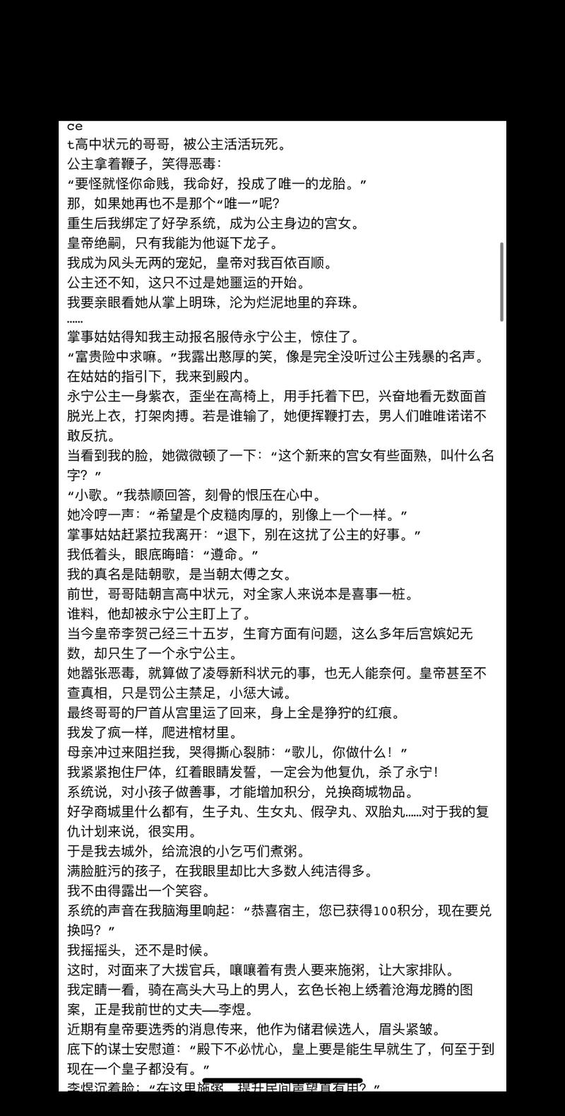 替孕庶女(1v1古言)齐严辛宁替孕免费