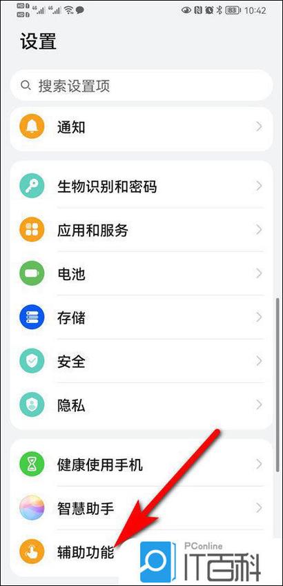 华为手机更新鸿蒙系统后频繁重启