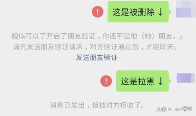群发测试好友有没有删除