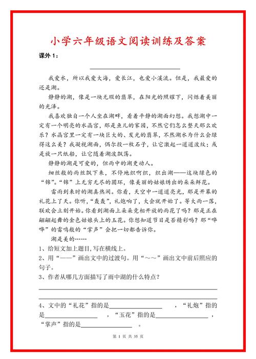 阅读理解最建议买哪一种