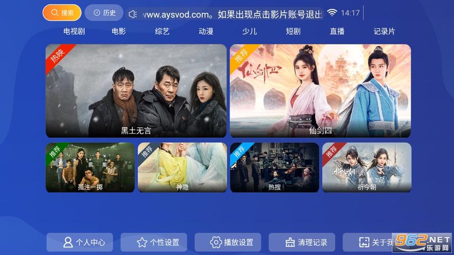爱电影视app下载官方