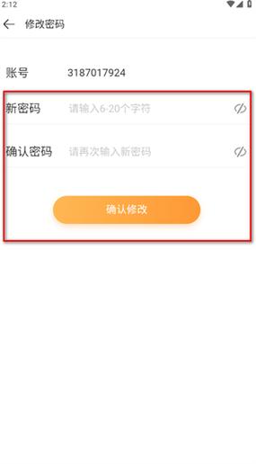 强制修改4399游戏盒密保