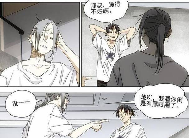 一人之下漫画免费全集扑飞