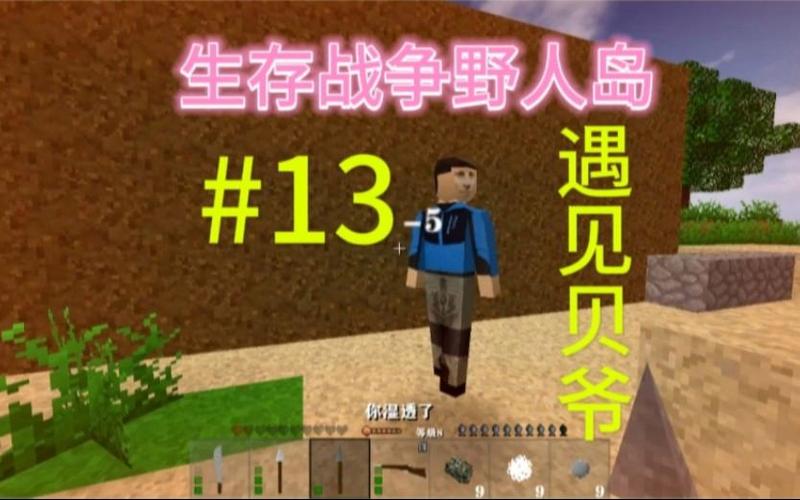 生存战争野人岛变形金刚
