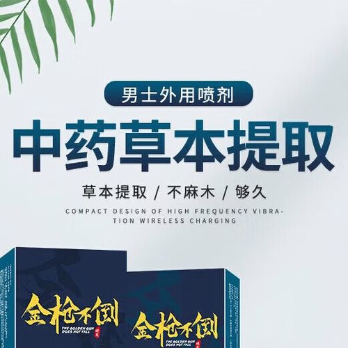 金枪不倒能延时多久