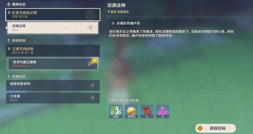 原神升级技巧截图2