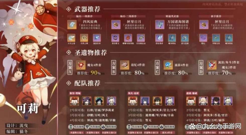 原神升级技巧截图3