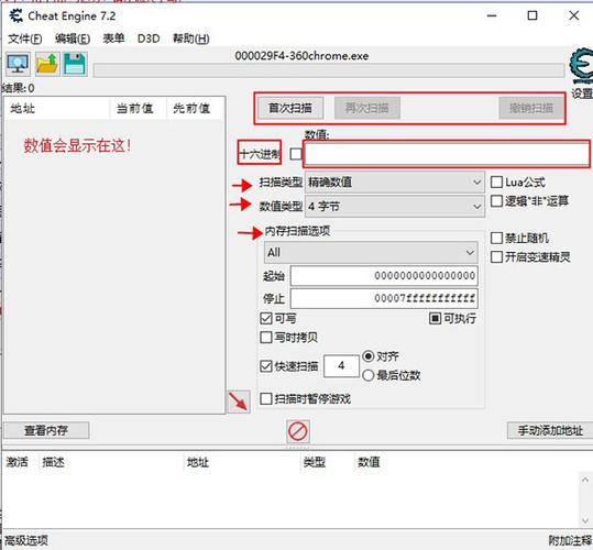 cheat engine手机版教程