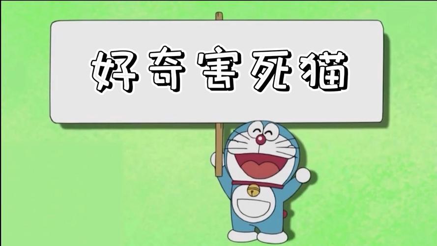 好奇害死猫国际版下载