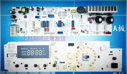 三洋洗衣机主板价格表