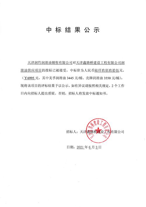中石化招标投标网官网