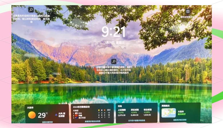 win10屏蔽广告