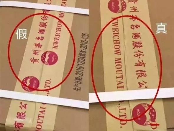 茅台不拆盒怎么保存