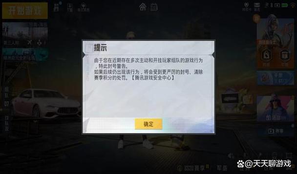 吃鸡用物理外设会封号吗