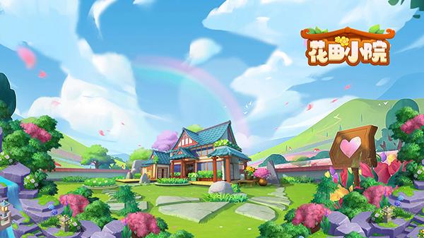 花田小院破解版最新