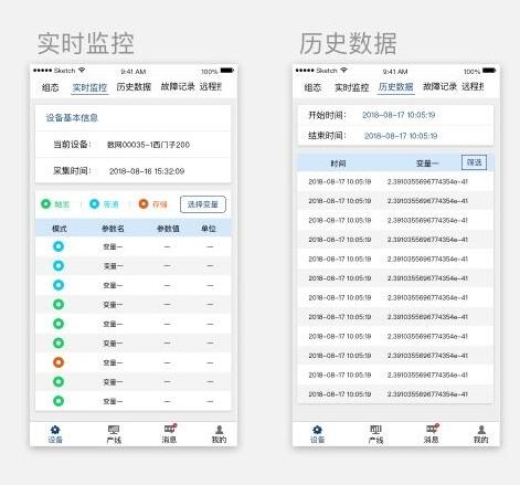 手机监视器软件远程监控截图2