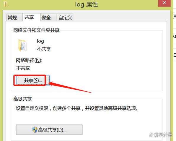 如何访问局域网内另一台电脑的共享文件