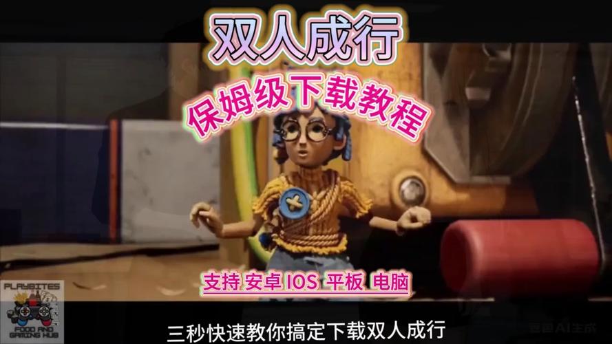 steam双人成行怎么下载