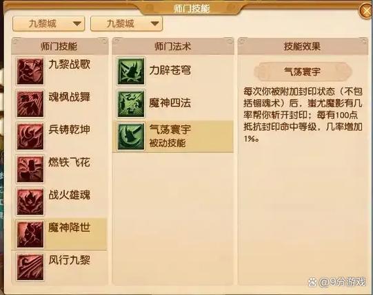 九星毒奶修炼等级划分