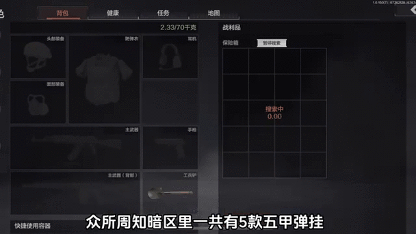 暗区突围性价比最高的甲