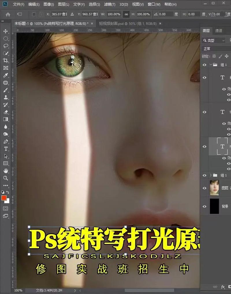 Ps怎么刷脸部光影自然