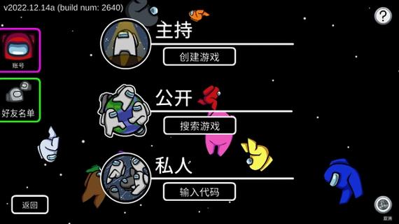 Among Us职业小镇模式下载