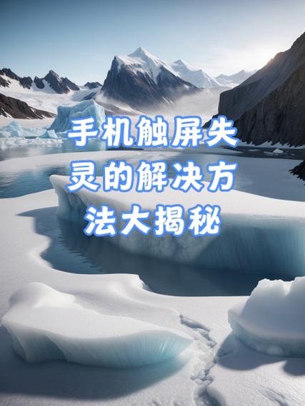苹果手机触屏迟钝是什么问题