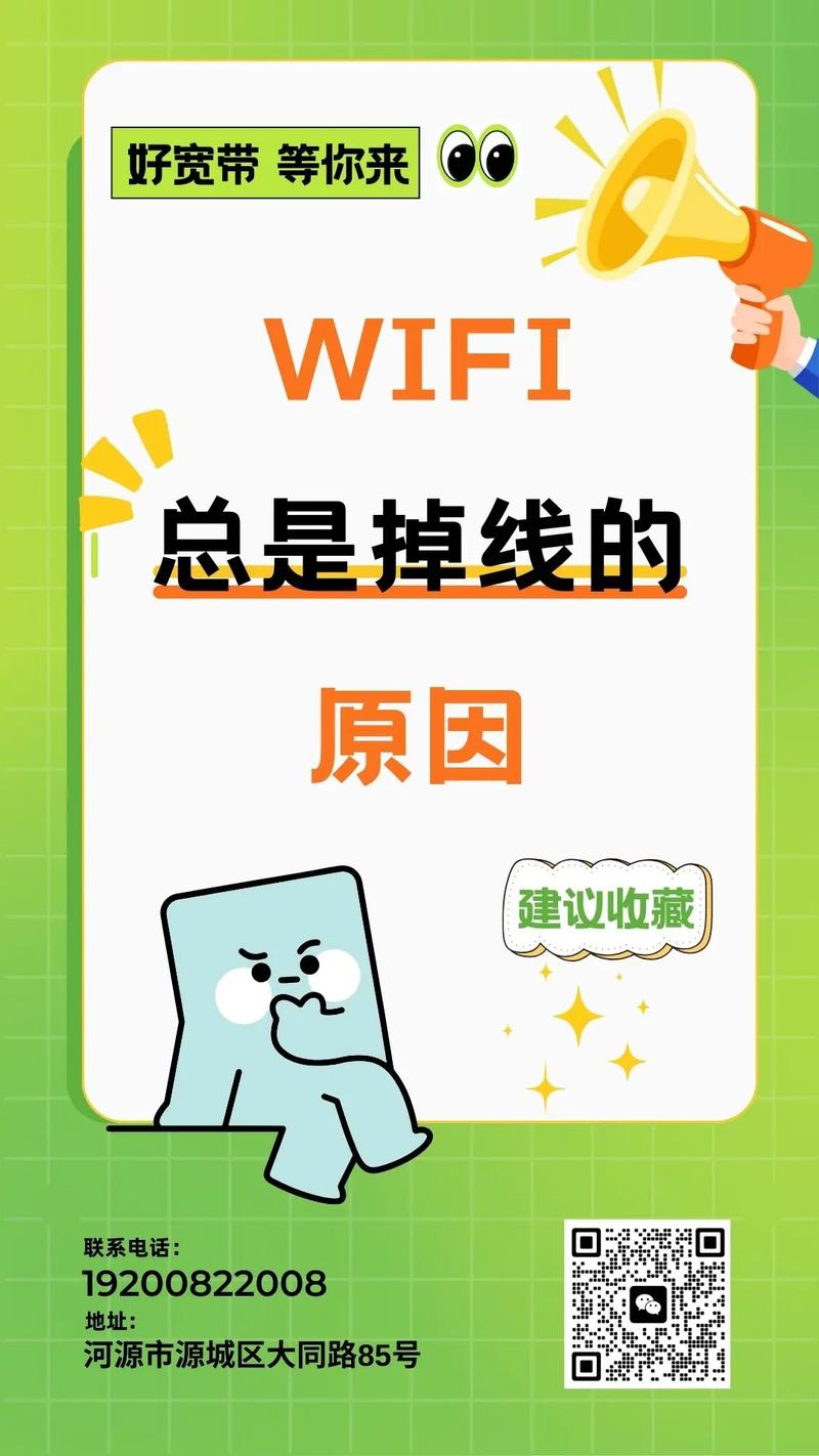 wifi每天12点准时掉线