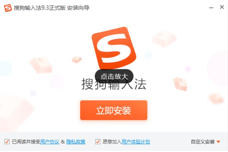 电脑上怎么下载搜狗输入法安装