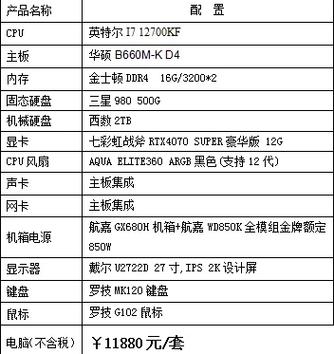 ug电脑配置清单