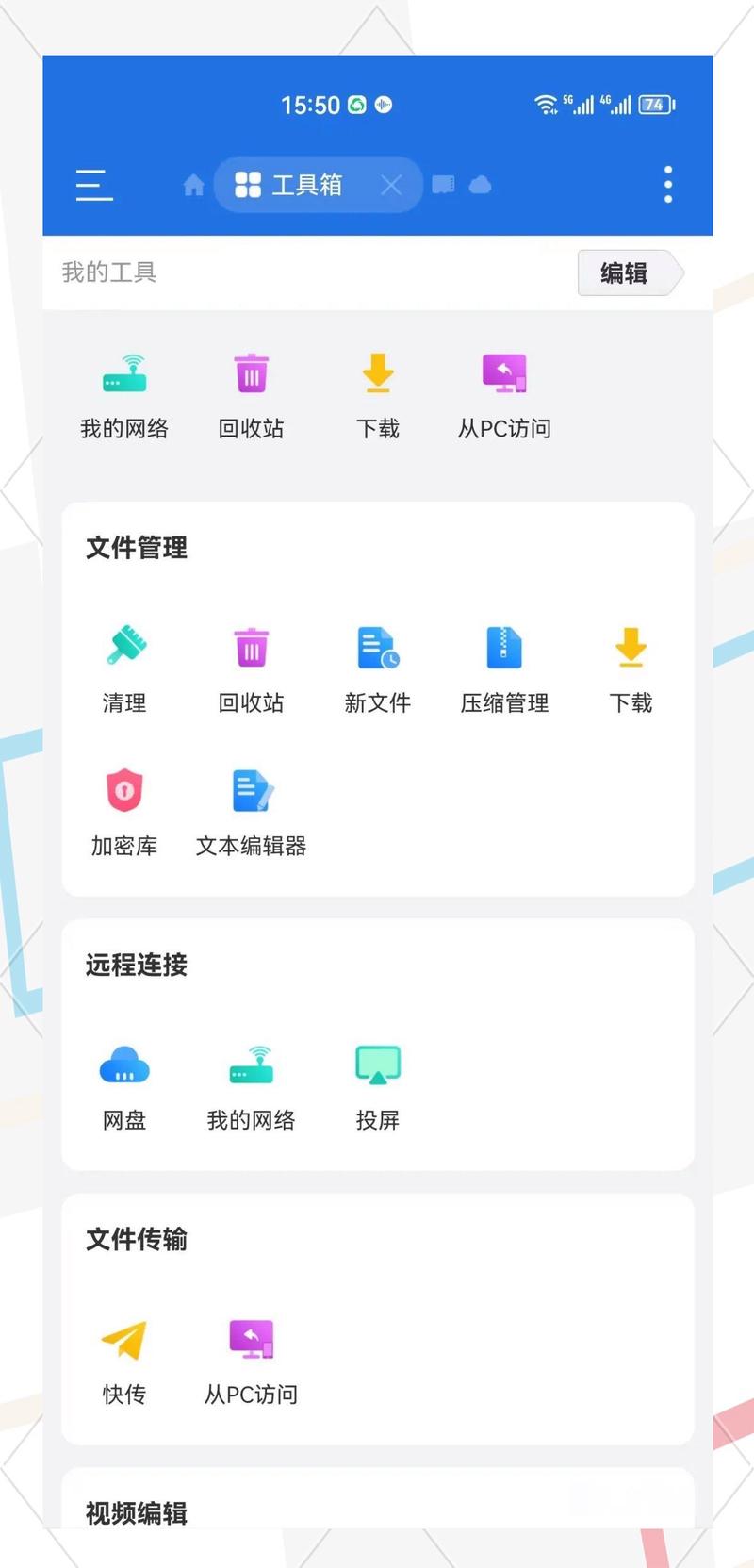 手机设备管理器在哪