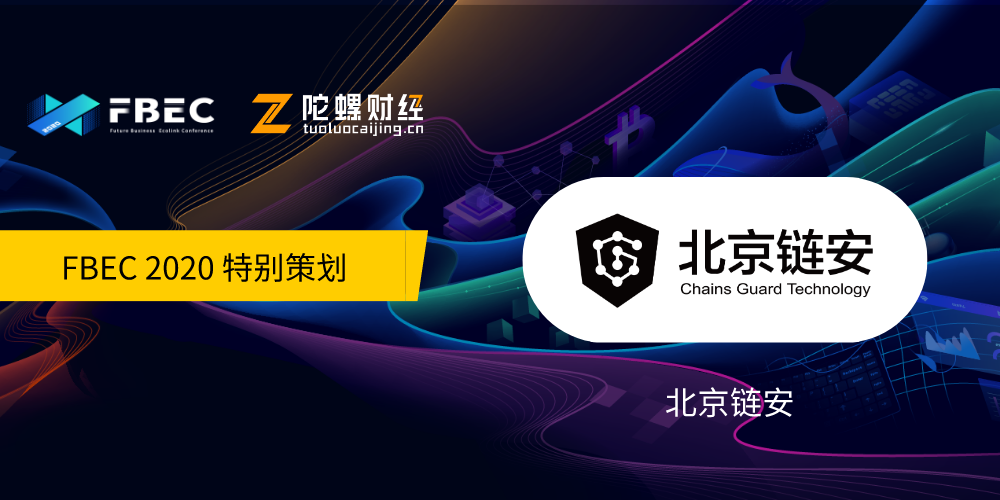 中安链控值得投资吗