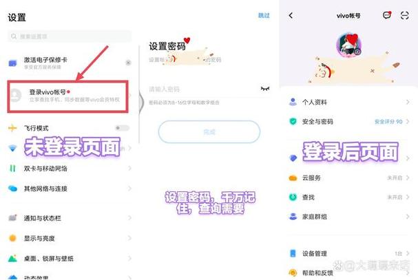 vivo手机的查找设备在哪里