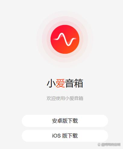 连接小爱同学