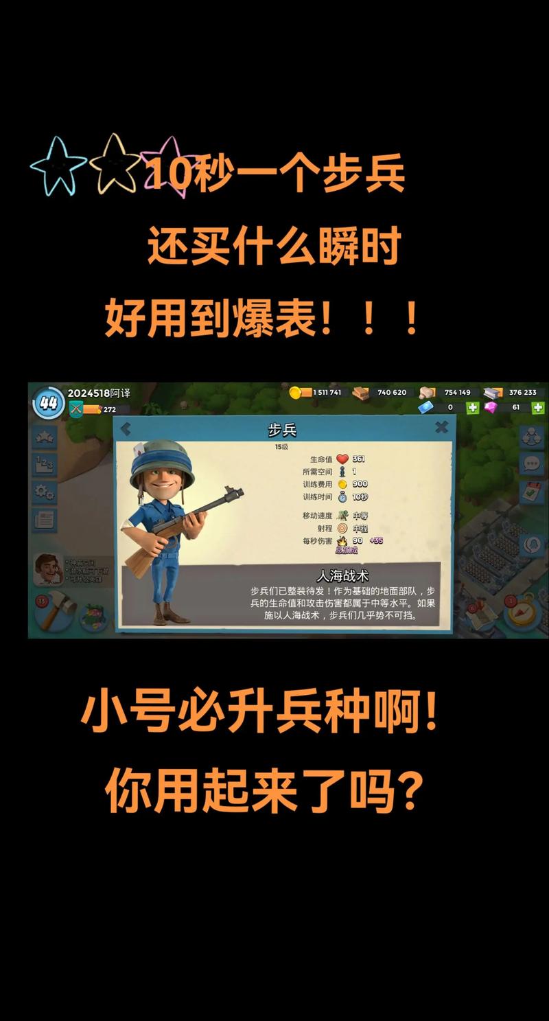 海岛奇兵怎么删除存档