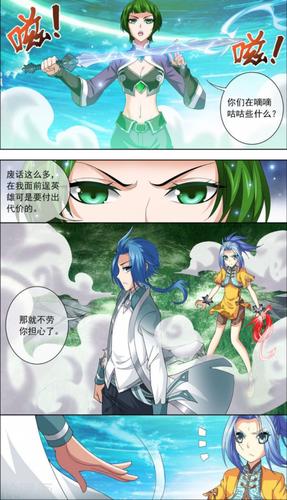 大主宰漫画在哪个软件可以看