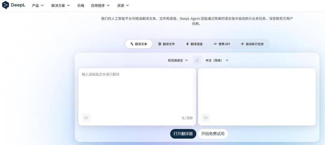 中蒙互译软件