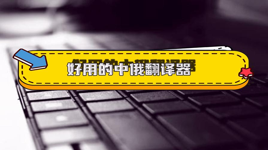 中蒙互译软件截图2