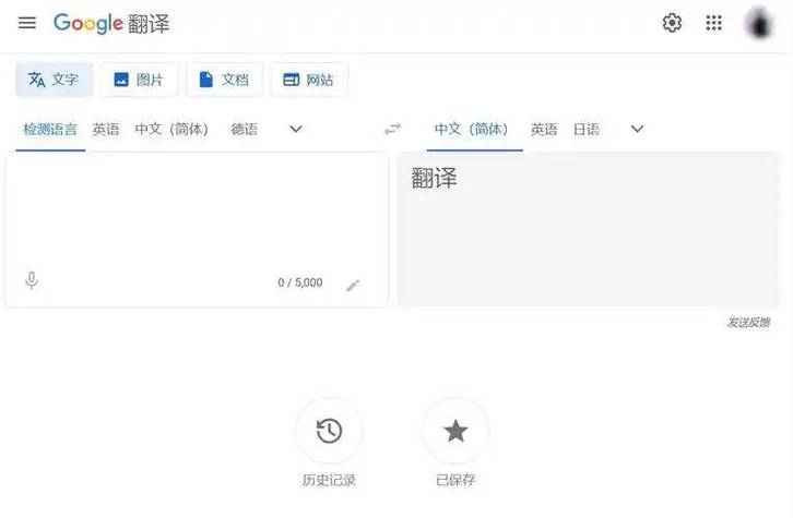 中蒙互译软件截图3