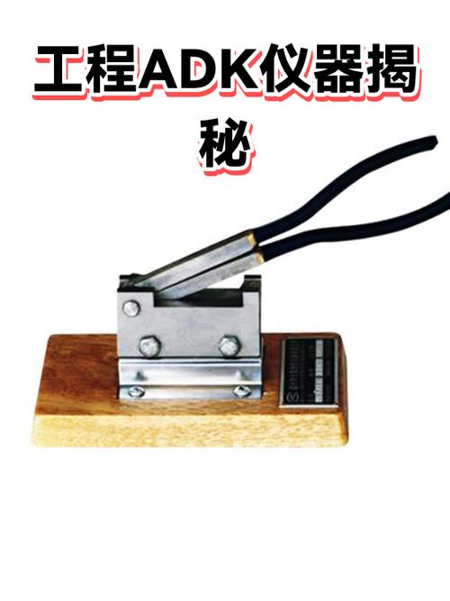 adk测量仪器使用方法