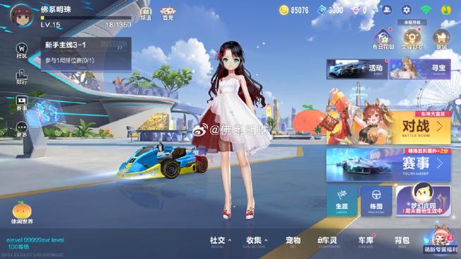 qq飞车怎么加入房间
