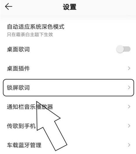 qq音乐歌词对不上怎么调整