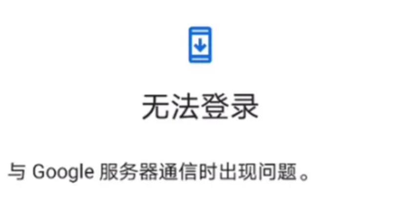 谷歌商店安装后无法卸载