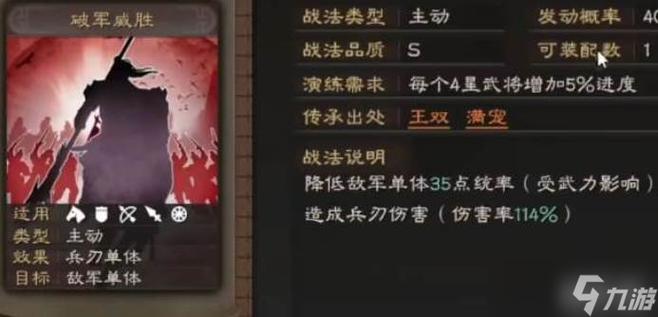 三国志战略版开挂器