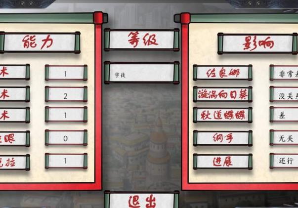 火影忍者最后的战争2.2安卓下载