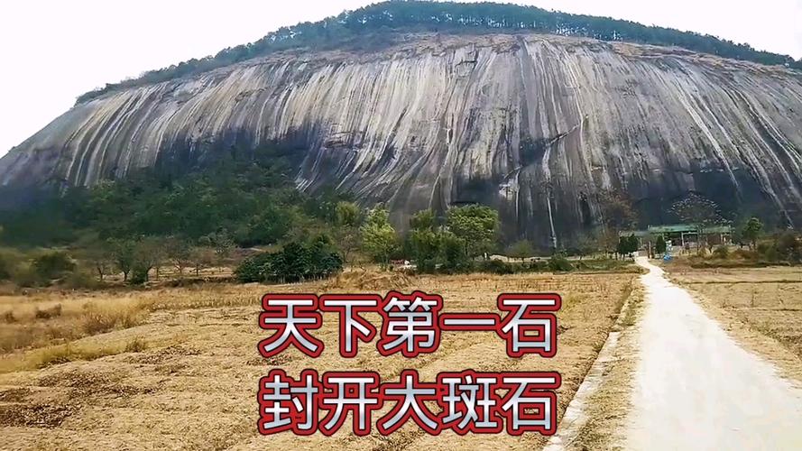 经典传奇天下第一石