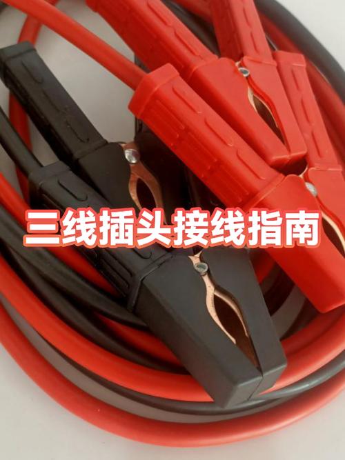红黄绿三根线怎么接插头