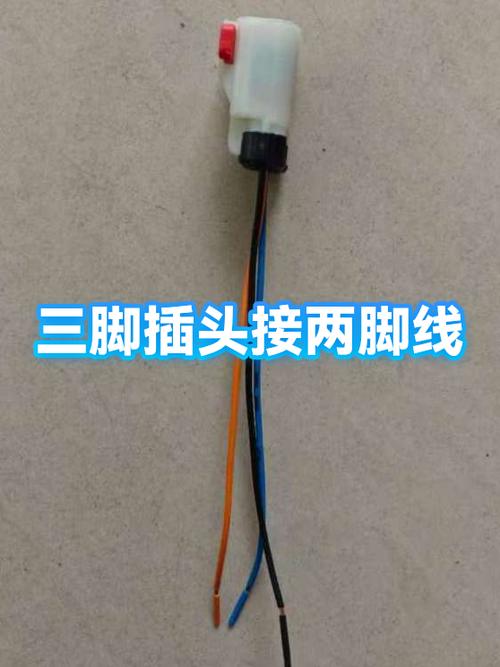 红黄绿三根线怎么接插头截图3