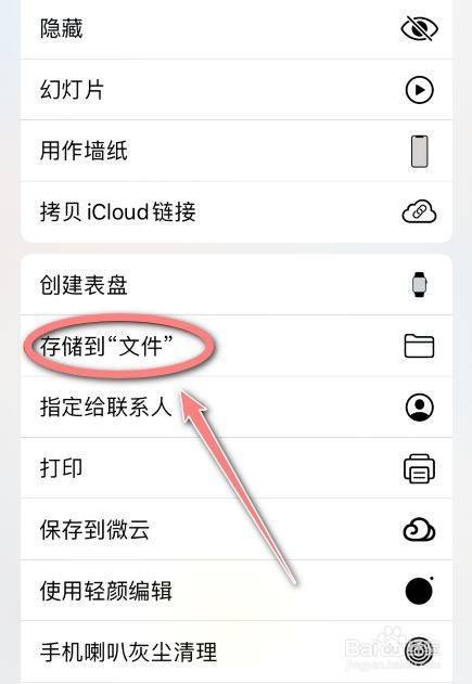 手机文件修改
